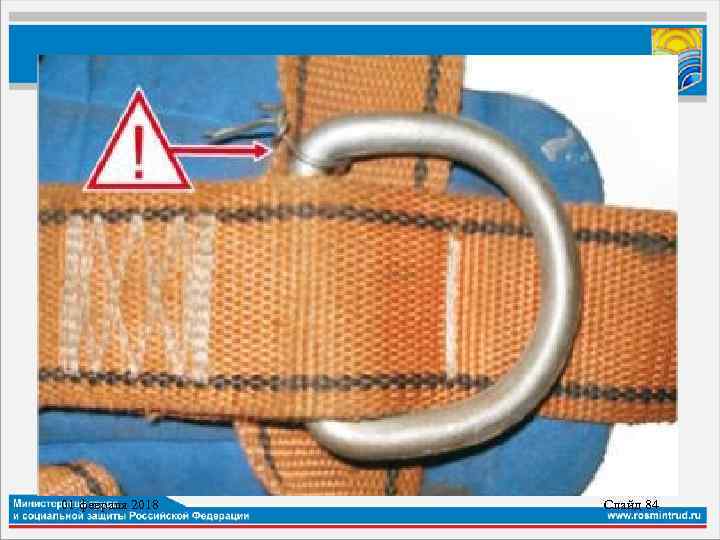 01 февраля 2018 Слайд 84 