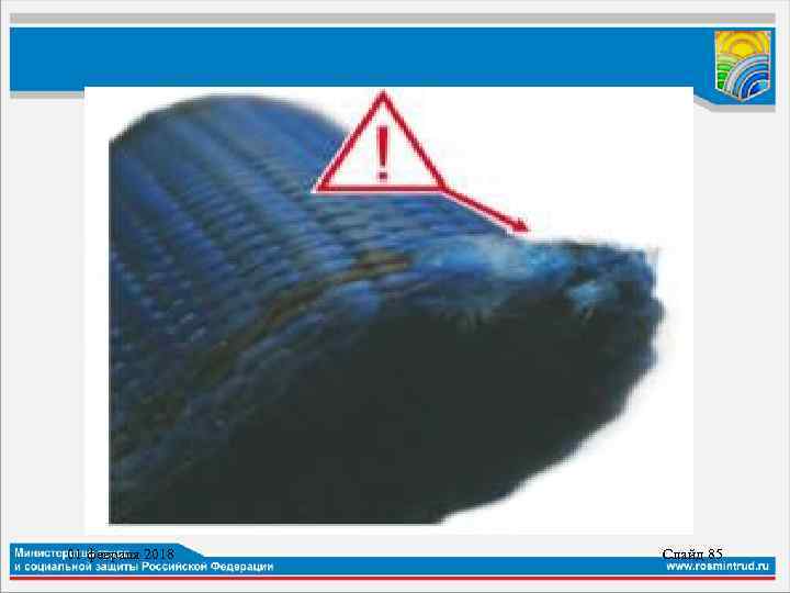 01 февраля 2018 Слайд 85 