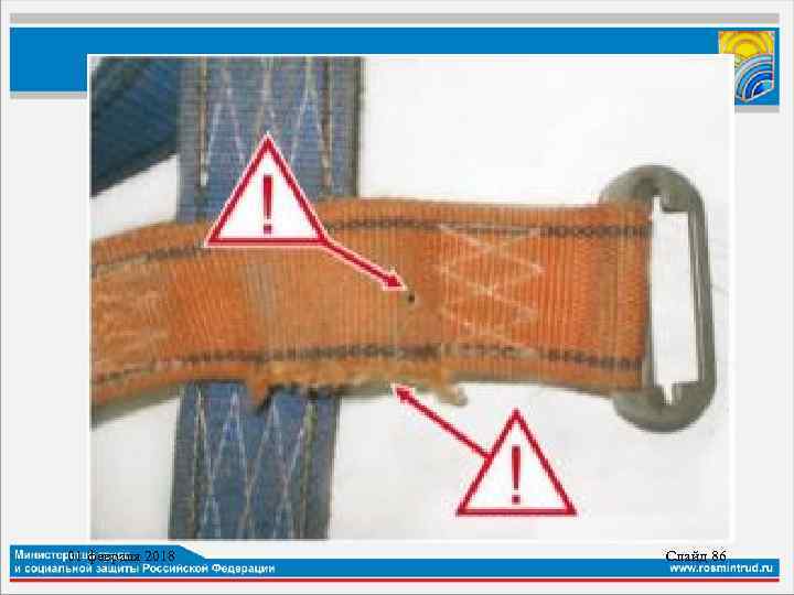 01 февраля 2018 Слайд 86 