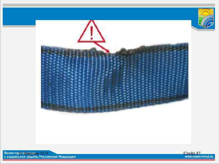01 февраля 2018 Слайд 87 