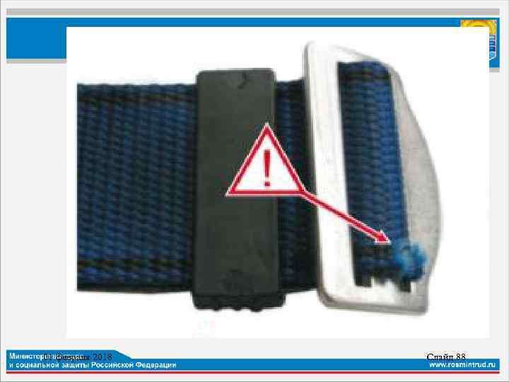 01 февраля 2018 Слайд 88 