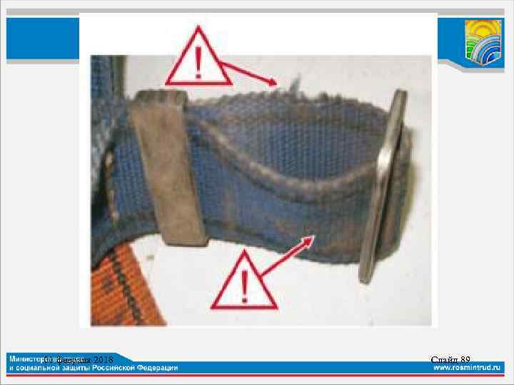 01 февраля 2018 Слайд 89 