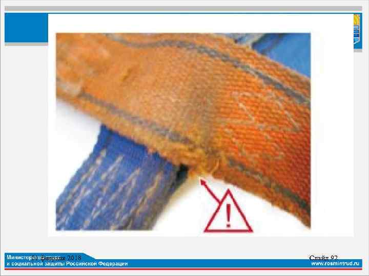 01 февраля 2018 Слайд 92 