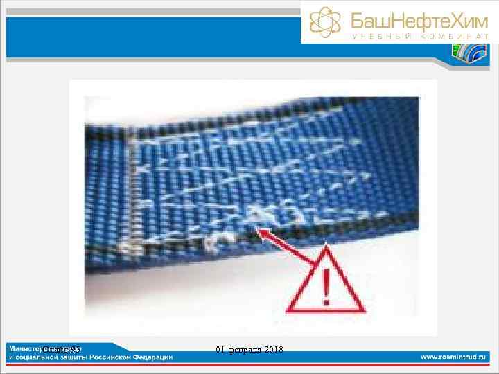 Слайд 95 01 февраля 2018 
