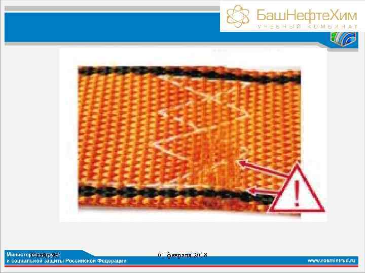 Слайд 96 01 февраля 2018 