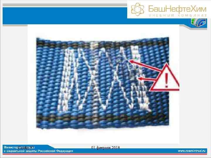 Слайд 97 01 февраля 2018 