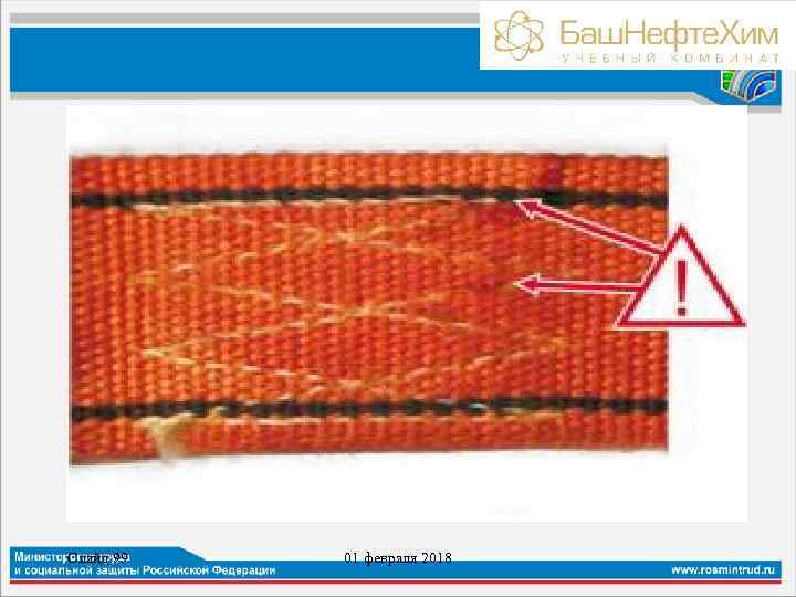 Слайд 99 01 февраля 2018 