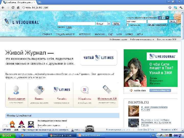 Оохоо livejournal жж