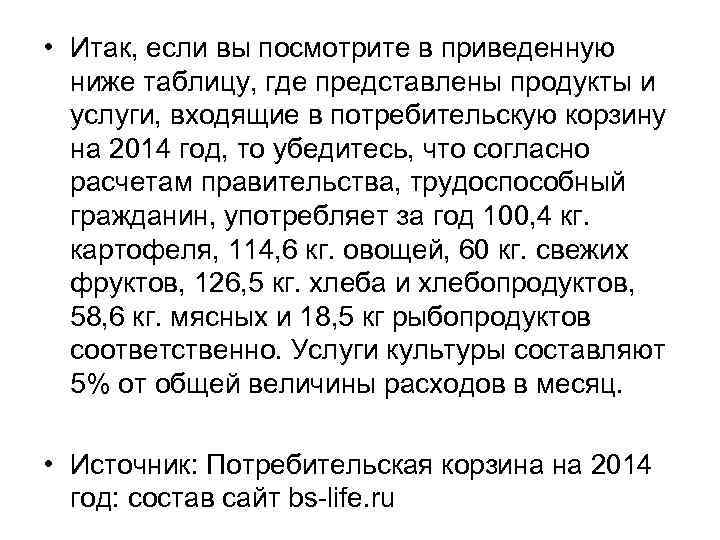  • Итак, если вы посмотрите в приведенную ниже таблицу, где представлены продукты и