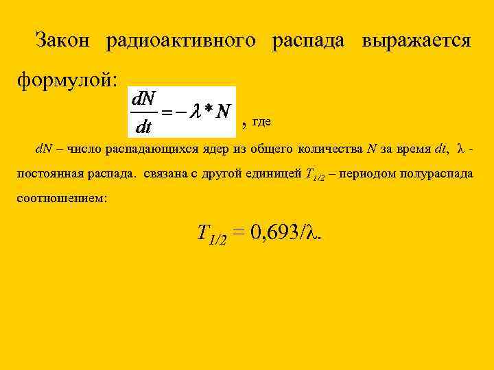 Установите по фотографии на сколько частей распалось ядро