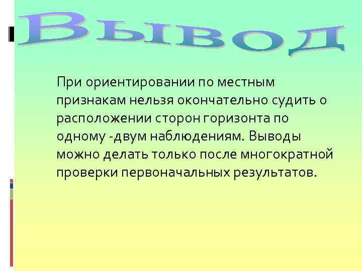 Нельзя признак