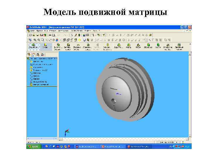 Модель подвижной матрицы 