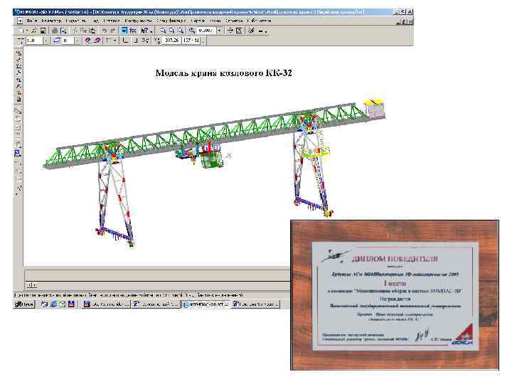 Кран козловой 