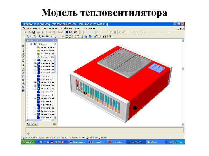Модель тепловентилятора 
