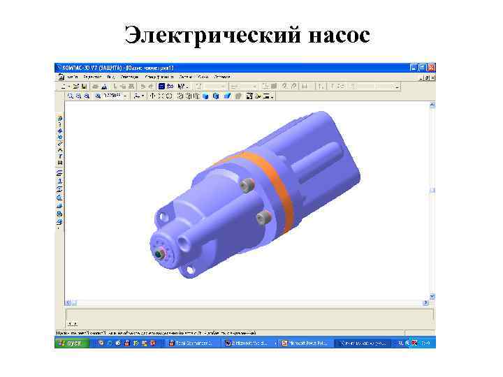 Электрический насос 