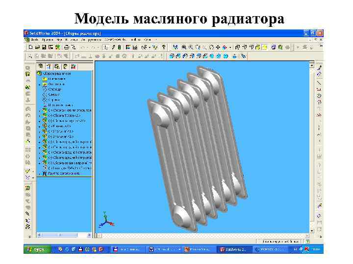 Модель масляного радиатора 
