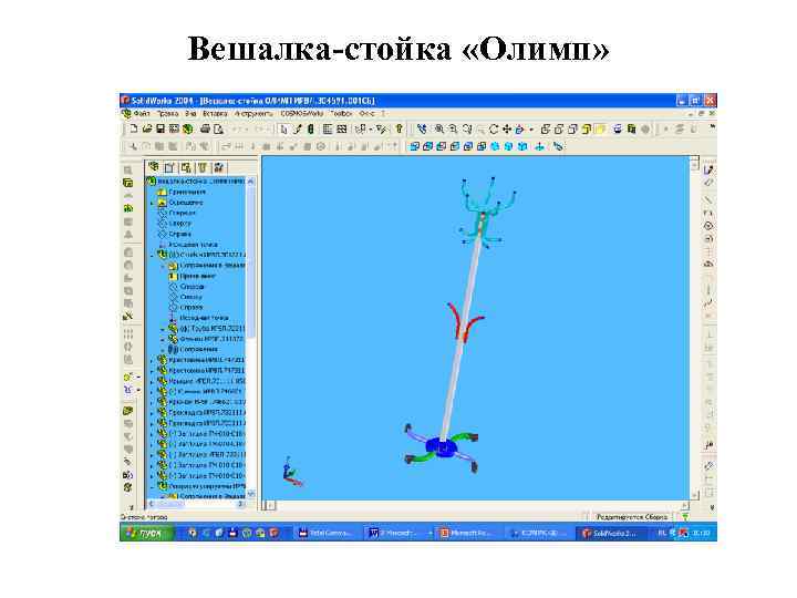 Вешалка-стойка «Олимп» 