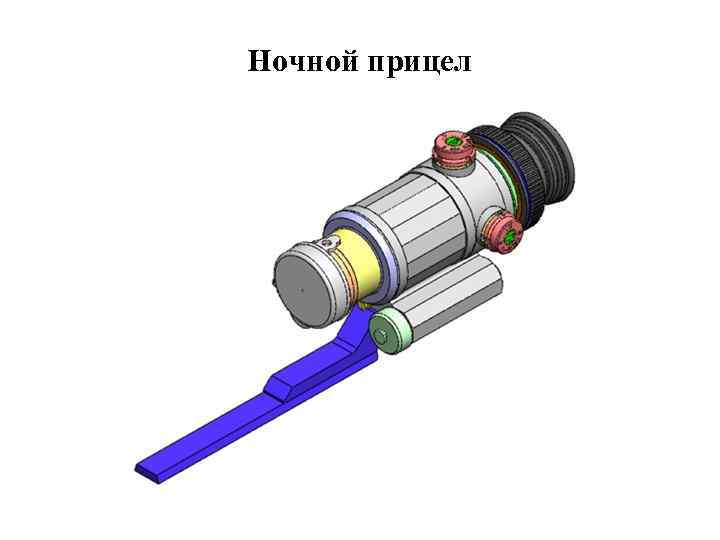 Ночной прицел 