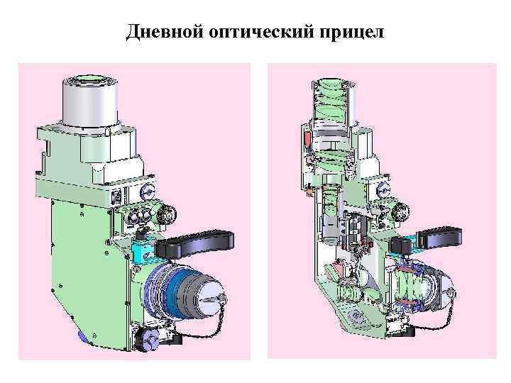 Дневной оптический прицел 