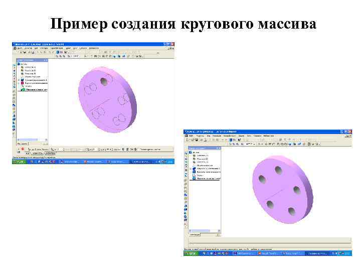 Пример создания кругового массива 