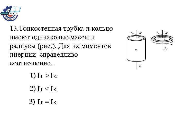 К точке лежащей на внешней поверхности диска приложены 4 силы если ось вращения