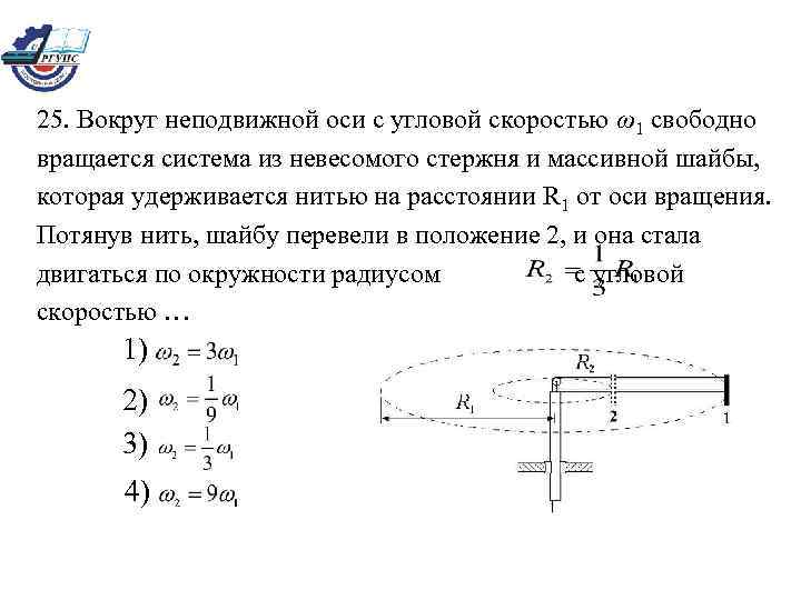 К стержню приложены 3 одинаковые по модулю силы как показано на рисунке ось вращения перпендикулярна