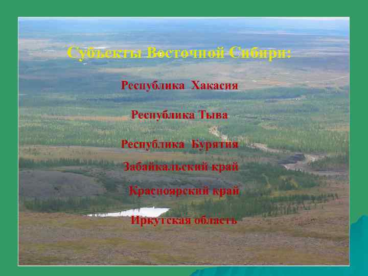 Красноярский край план описания природно хозяйственного региона