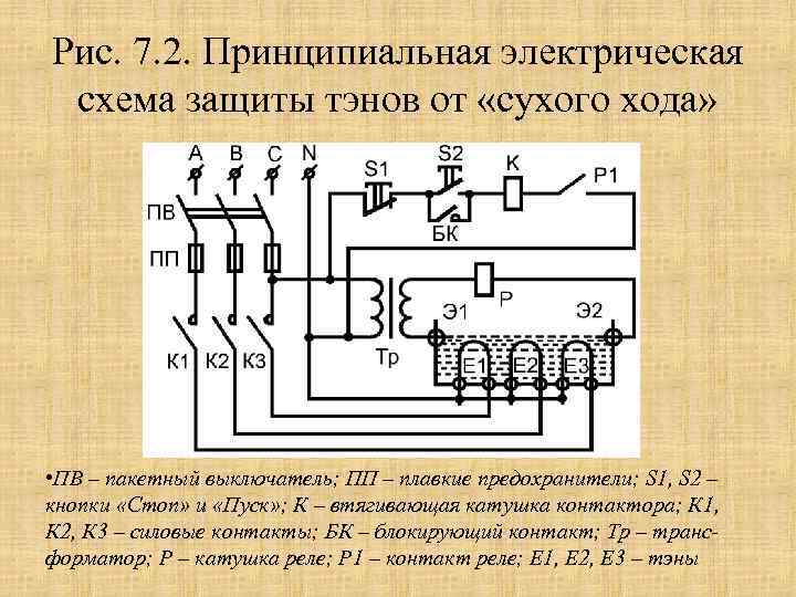 Прибор дм р2 принципиальная схема