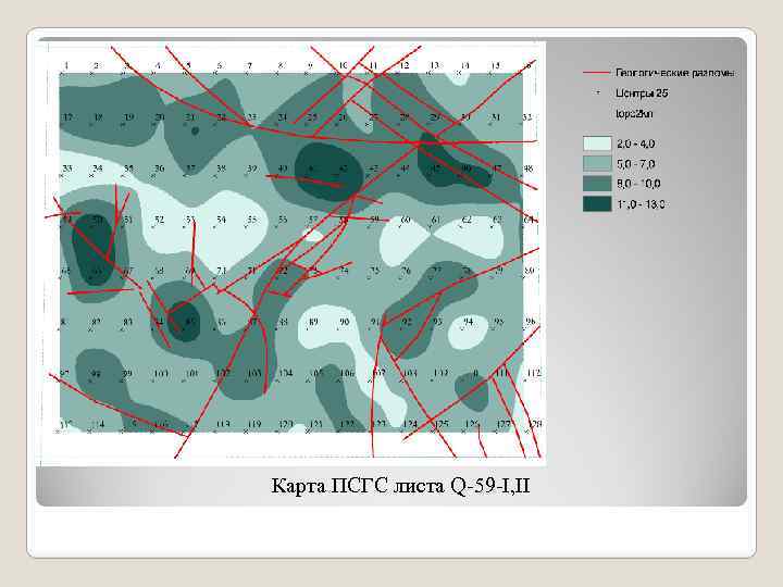 Карта ПСГС листа Q-59 -I, II 