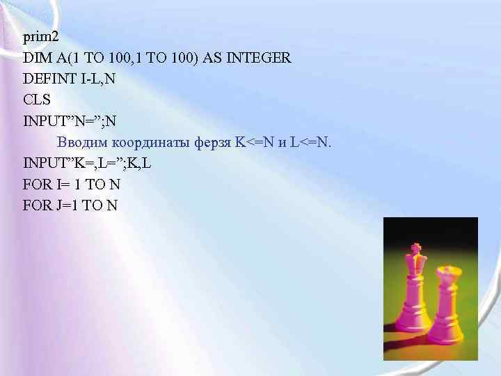 prim 2 DIM A(1 TO 100, 1 TO 100) AS INTEGER DEFINT I-L, N