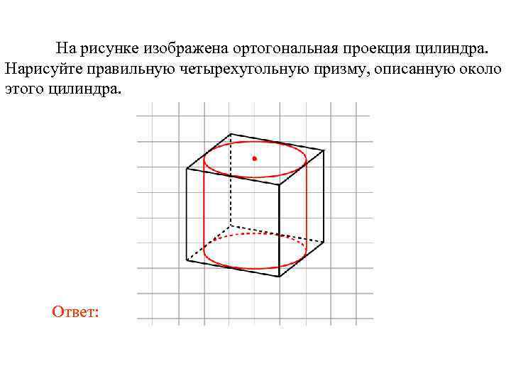 Как рисовать четырехугольную призму