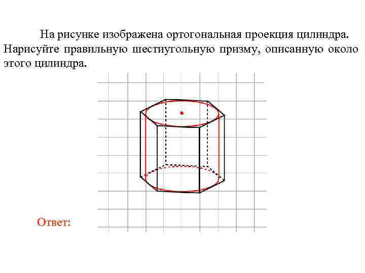 Призма описана около цилиндра