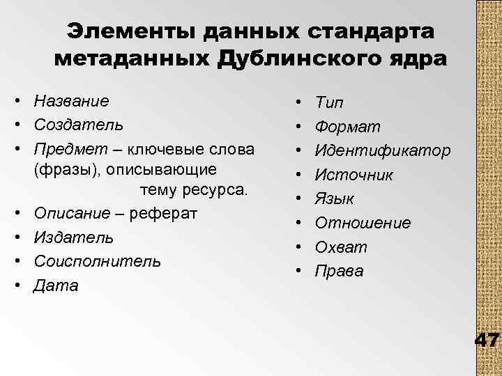 Элемент данных это. Сетевая модель субд. Словарь студента. Информация значение данные элементы данных. Агрегат данных.