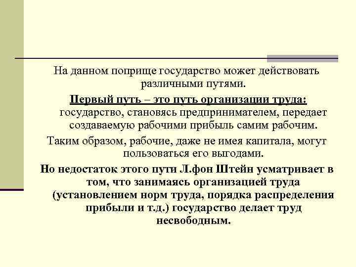 Поприще это в литературе. Поприще значение слова. Трудовое поприще это. Профессиональное поприще.