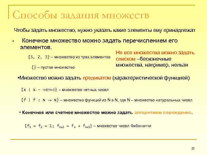 Задайте множество характеристическим свойством