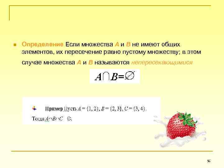 Определите много. Область определения дискретная математика. Пустое множество дискретная математика. Область определения множества дискретная математика. Область определения отношения дискретная математика.