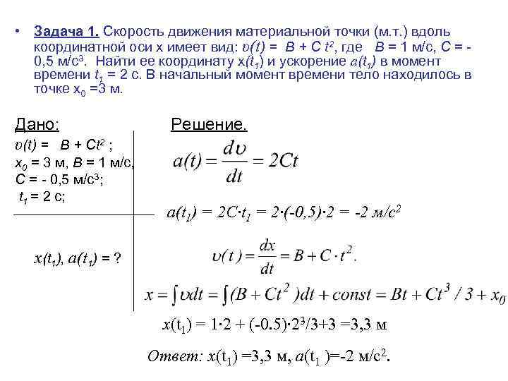 Вдоль координатной