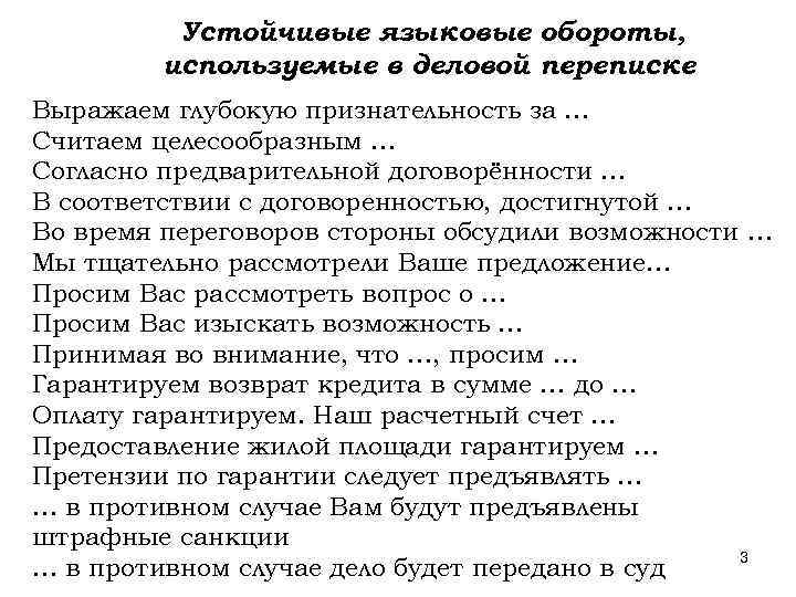 Оборот в случае