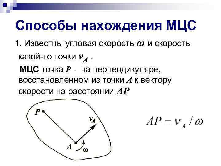 Кинематика карданного шарнира равной и неравной угловой скорости