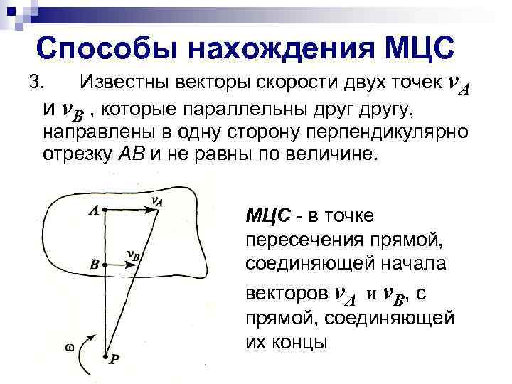 Центр скорости