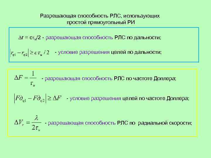 Условие разрешения