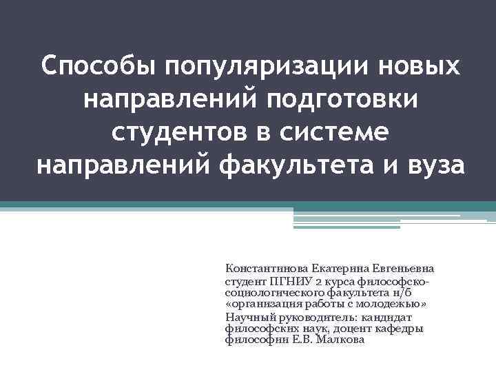 Способы пропаганды. Способы популяризации. Метод популяризации. Средства популяризации информации. Способы популяризации научных исследований.