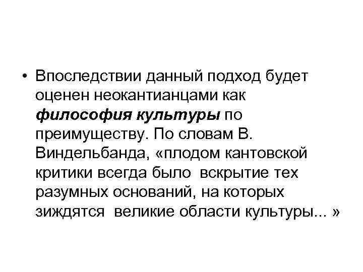 Обосновано на основании. Коперниковский переворот и Канта в теории познания. Коперниковский переворот Канта в теории познания кратко. “Коперниканская революция”, совершенная кантом в философии. Коперниканский переворот Канта в философии.