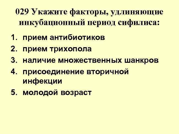 Укажите факторы