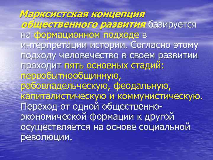 Общественный подход