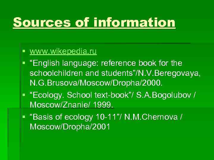 Sources of information § www. wikepedia. ru § “English language: reference book for the