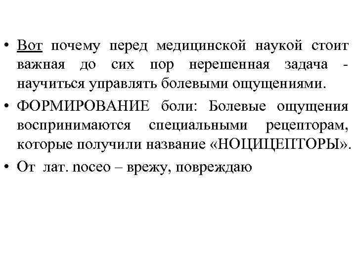  • Вот почему перед медицинской наукой стоит важная до сих пор нерешенная задача