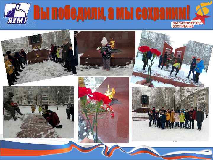 03 ДЕКАБРЯ ДЕНЬ НЕИЗВЕСТНОГО СОЛДАТА 