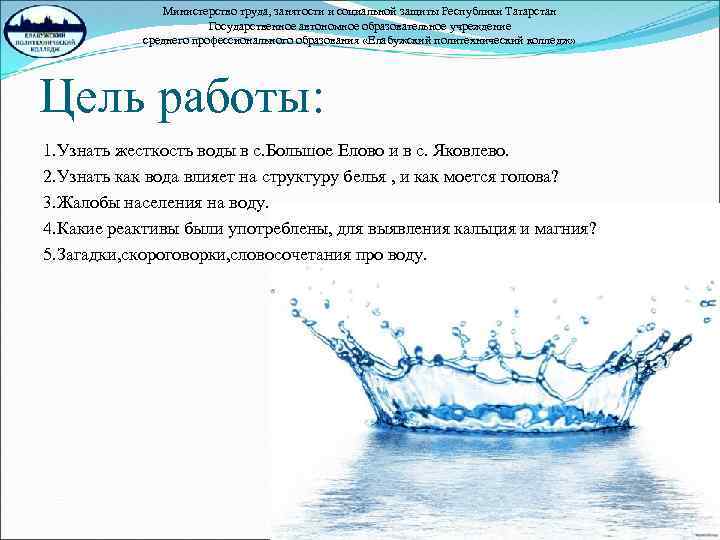 Время короткой воды. Скороговорки про воду. Скороговорки про воду короткие. Скороговорки про воду для детей. Скороговорки про воду для детей дошкольного.