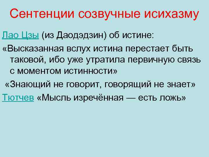 Сентенция. Сентенция это. Сентенция примеры. Сентенция это в философии. Сентенция в римском праве это.